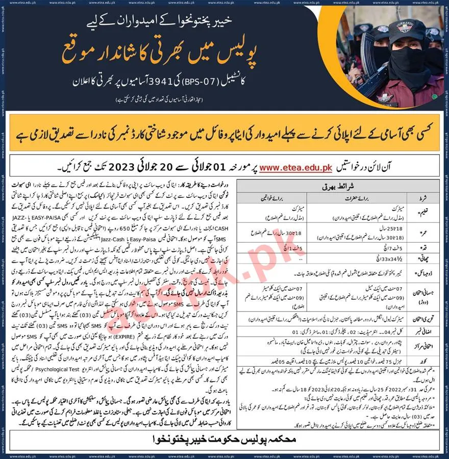 3941 Police Constable Jobs KPK Police Department Jobs 2023 ETEA Top 25 Written MCQs Test Paper with Answers PDF Police Constable Online Apply