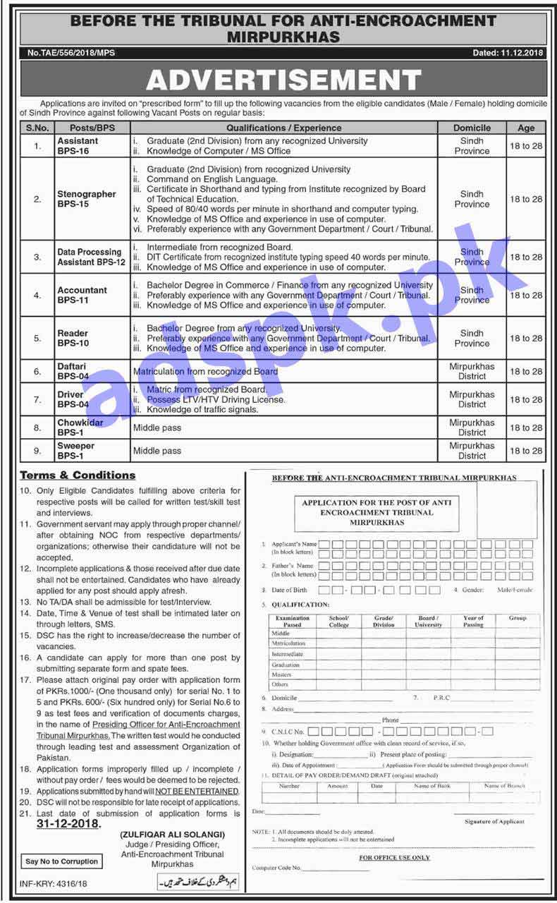 Anti-Encroachment Tribunal Mirpurkhas Sindh Jobs 2018 for Assistant Stenographer Data Processing Assistant Accountant Reader Jobs Application Form Deadline 31-12-2018 Apply Now