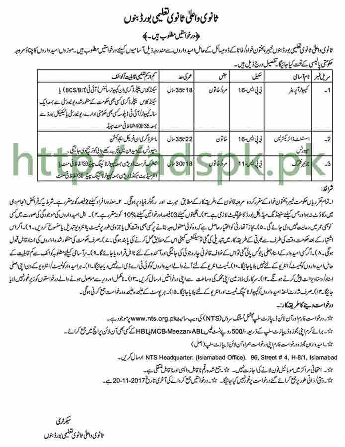 Board of Intermediate & Secondary Education BISE Bannu Jobs 2017 NTS Written MCQs Syllabus Paper Computer Operator Assistant Directress Sports Junior Clerk Jobs Application Form Deadline 20-11-2017 Apply Now by NTS Pakistan