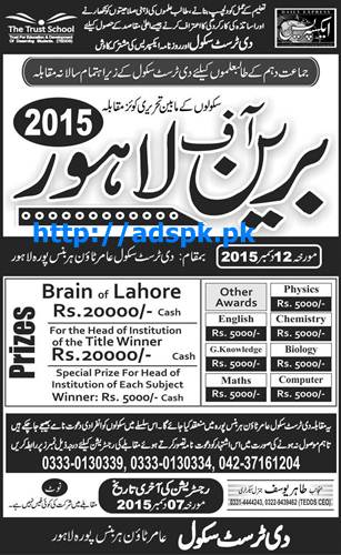 Brain of Lahore Latest Annual Competition Written Quiz Test 2015 for Schools Students of 10th Class Last Date 07-12-2015 Apply Now Organized by The Trust School Lahore