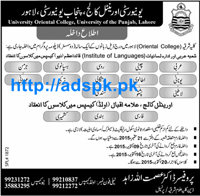 How to Apply University Oriental College PU Lahore Admissions Open 2015-16 for Diploma Program in Various Languages Last Date 09-10-2015 Apply Now by Daily Jang