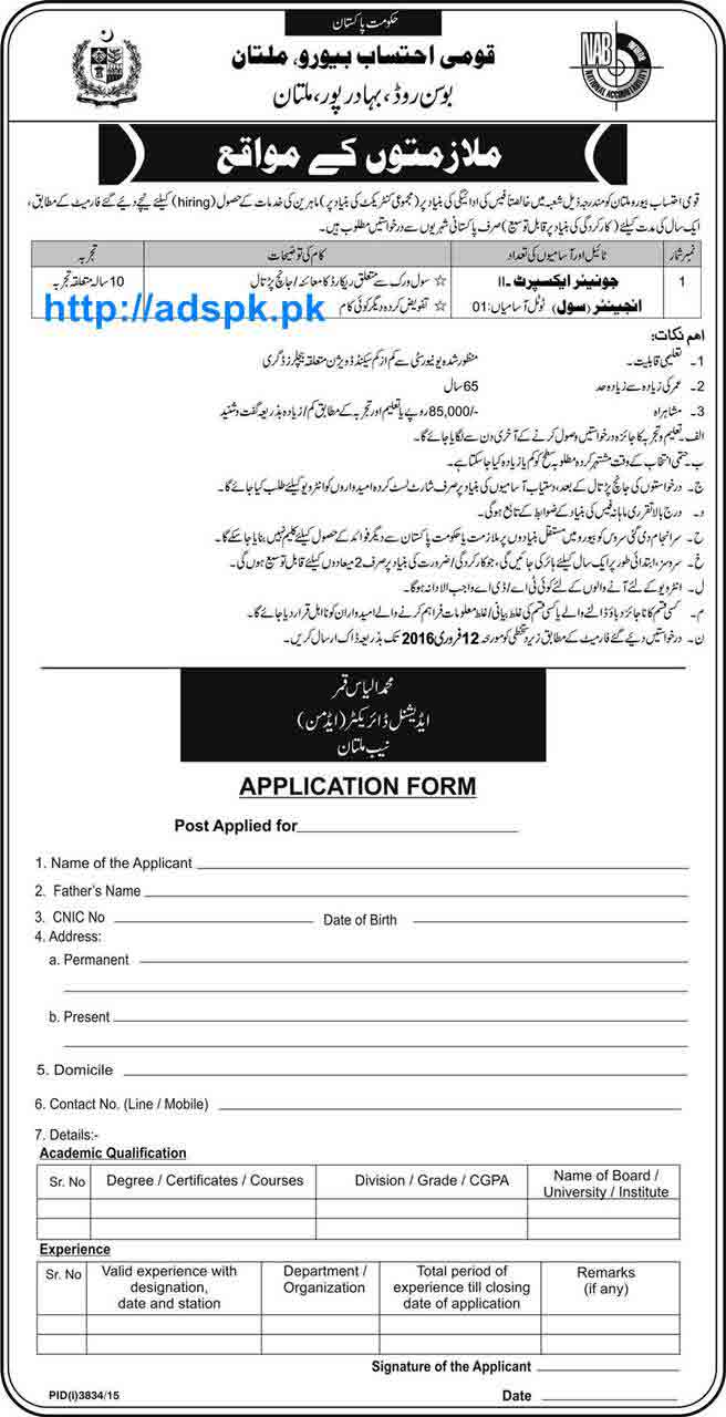 Latest NAB Jobs Multan 2016 for Junior Expert (Civil Engineer) Job Application Form Eligibility Bachelor Degree Last Date 12-02-2016 Apply Now