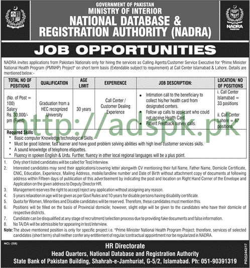 NADRA Islamabad Lahore Jobs 2017 Calling Agents & Customer Service Executive 100 Posts Jobs Application Deadline 20-11-2017 Apply Now