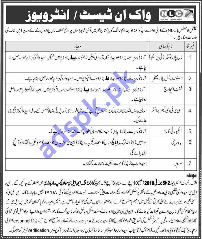 NLC Rawalpindi Walk in Interview Jobs 2019 for Toll Plaza Manager Assistant Toll Plaza Manager Shift Incharge CCTV Operator Jobs Test Interviews Deadline 05-07-2019 Apply Now