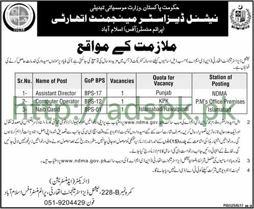National Disaster Management Authority NDMA Prime Minister's Office Islamabad Pakistan Jobs 2017 Assistant Director Computer Operator Naib Qasid Jobs Application Deadline 27-11-2017 Apply Now