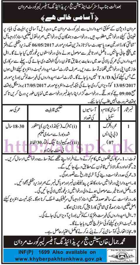 New Jobs District and Sessions Judge Mardan KPK Jobs for Clerk Moharrir Jobs Application Deadline 06-05-2017 Interview Dated 17-05-2017 Apply Now
