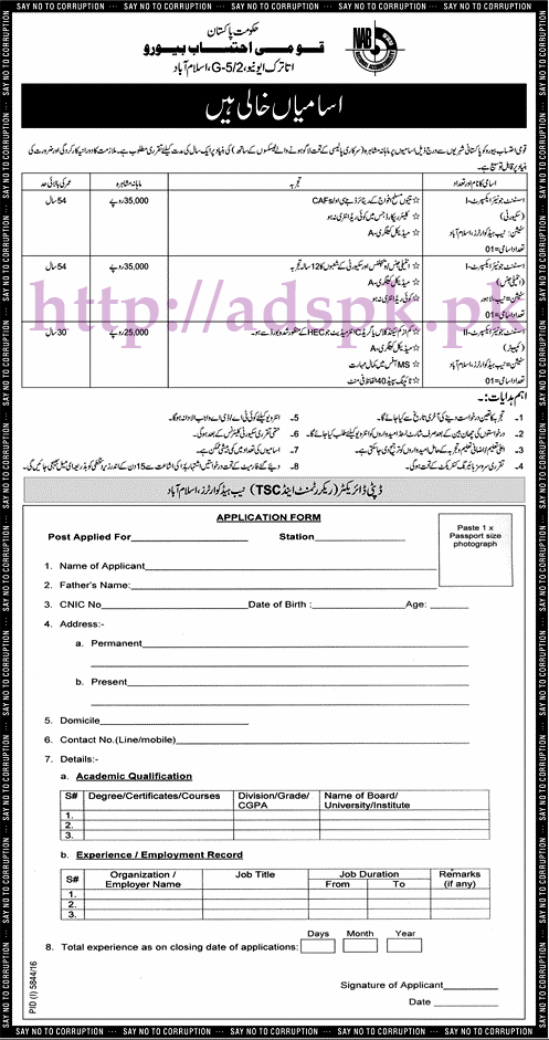 New Jobs National Accountability Bureau NAB HQ Islamabad Jobs 2017 for Assistant Junior Expert (Intelligence) Junior Expert (Computer) Junior Expert (Security) Jobs Application Form Deadline 20-05-2017 Apply Now