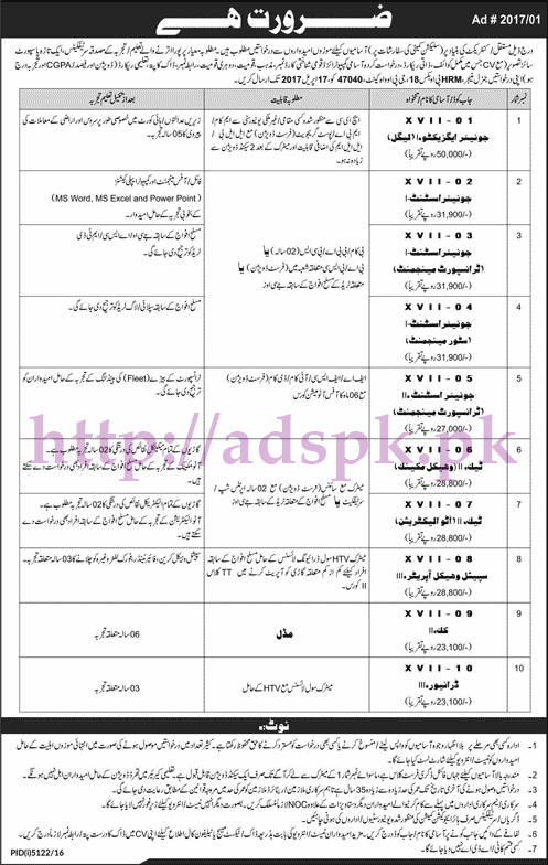 New Jobs Public Sector Organization P.O Box 18 GPO Wah Cantt Jobs for Junior Executive Legal Junior Assistants (Different Disciplines) Application Deadline 17-04-2017 Apply Now