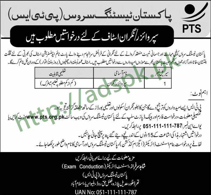 Pakistan Testing Service 178 Jobs 2017 PTS Supervisory Staff Jobs Application Form Deadline 25-11-2017 Apply Now by Pakistan Testing Service