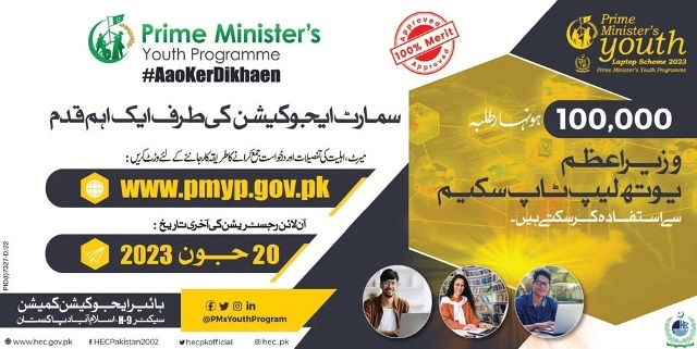Prime Minister’s Youth Program Laptop Scheme 2023 for 100000 Talented Students can benefits Merit Eligibility details Last Date 20-06-2023 Apply Online Now