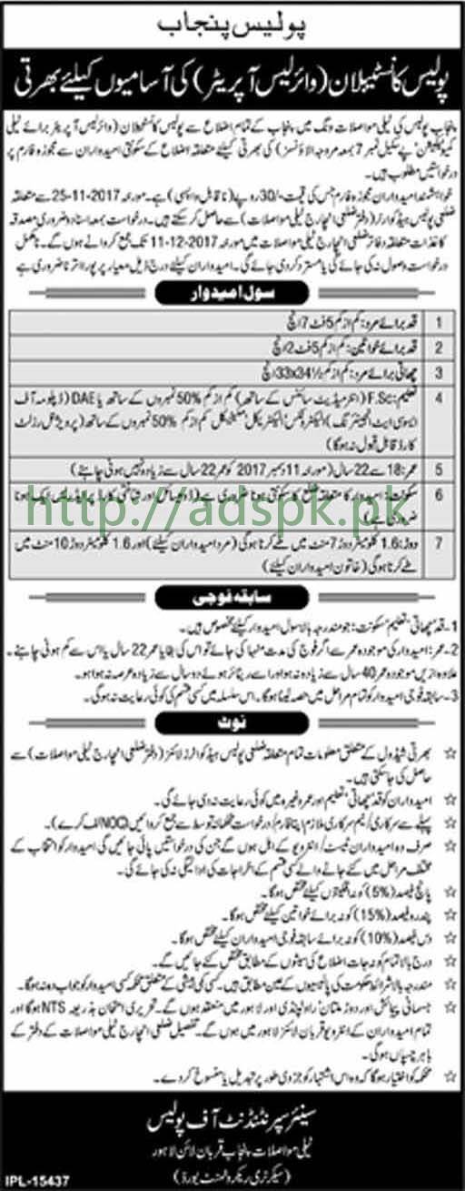 Punjab Police Department Jobs 2017 Constable Wireless Operator Jobs Application Form Deadline 11-12-2017 Apply Now