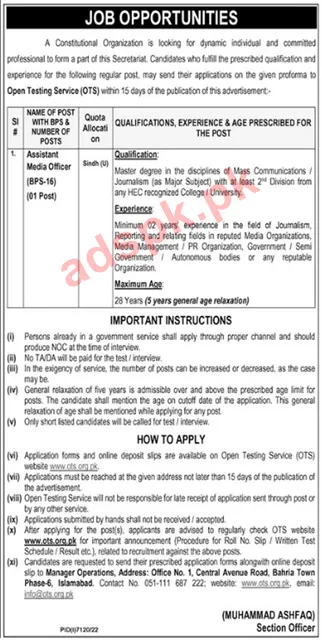 Senate Secretariat of Pakistan Jobs 2023 OTS Written Test MCQs Syllabus PDF for Assistant Media Officer Application Form Last Date 04-06-2023 Apply Now