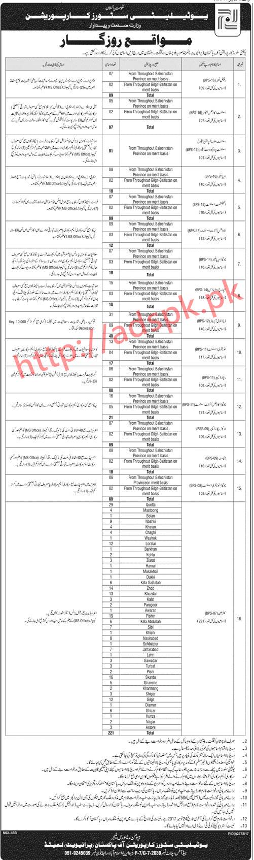 Utility Stores Corporation of Pakistan Private Limited Head Office Islamabad Jobs 2017 OTS MCQs Written Test Syllabus Paper Regional Manager Assistant Accounts Officer Assistant Stores Operation Officer Assistant Procurement Officer Area Manager Establishment Assistant Accounts Audit Assistant Junior Area Manager Incharge Warehouse Data Entry Operator Inventory Assistant Record Keeper Junior Accounts Audit Assistant Junior Record Keeper Typist Junior Inventory Assistant Salesman Jobs Application Form Deadline 24-11-2017 Apply Now by Open Testing Service